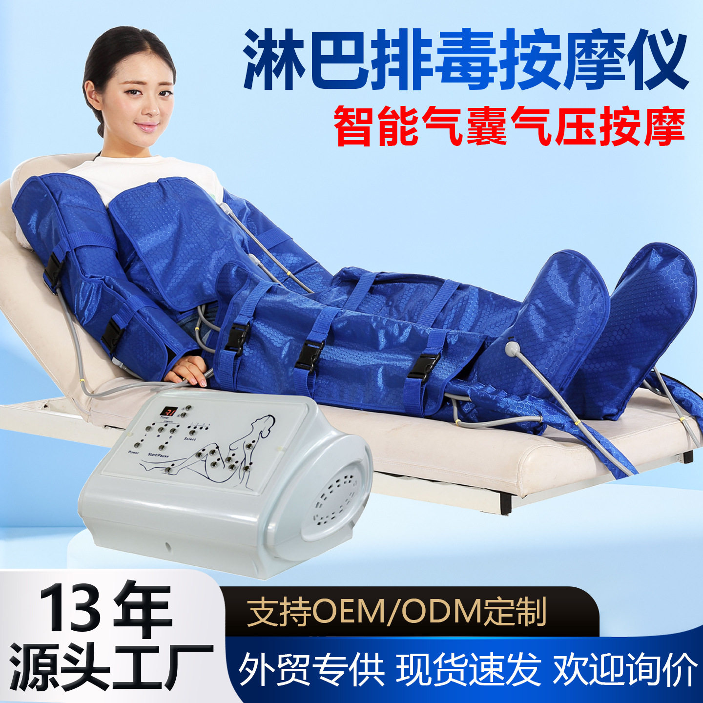 气囊淋巴引流气动按摩仪