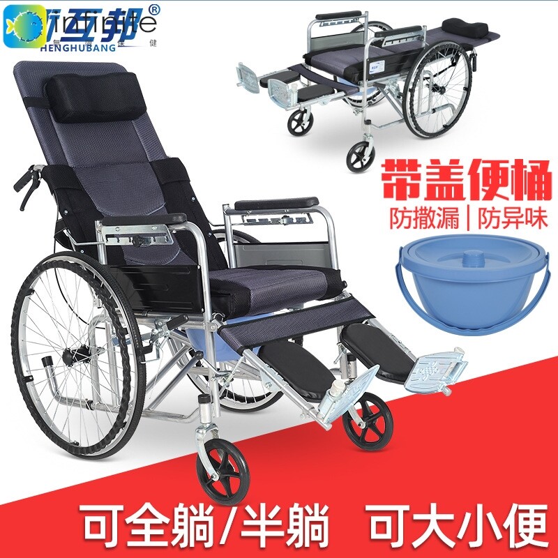 衡互邦多功能轮椅车老人折叠轻便带坐便器老年人瘫痪手推车代步车