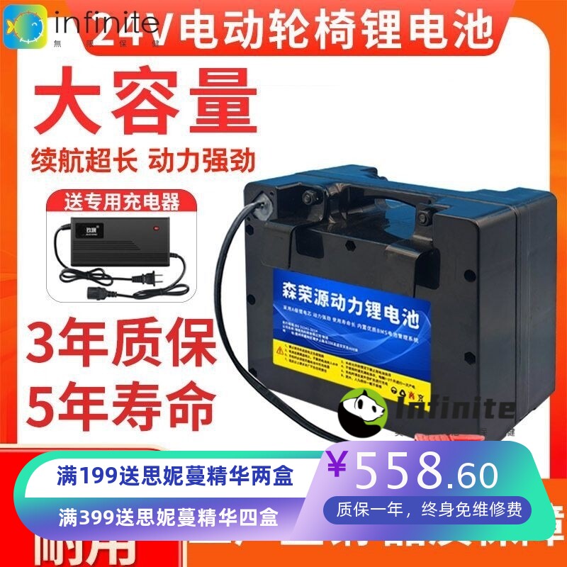 24V电动轮椅锂电池老年代步车电瓶贝珍九圆24v锂电瓶好哥吉苪通用