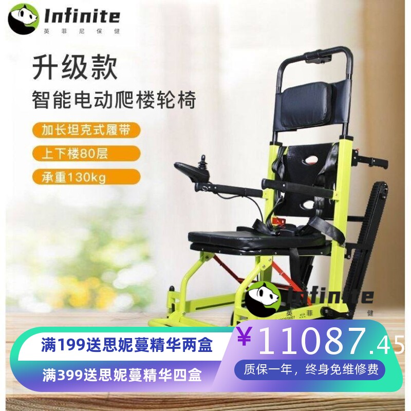 德国斯维驰爬楼梯轮椅老人电动智能上下楼残疾爬楼轮椅轻便折叠