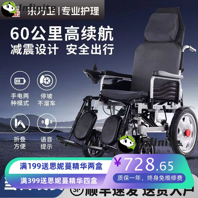 修正电动轮椅老人可折叠便携式带坐便器残疾人代步助行器