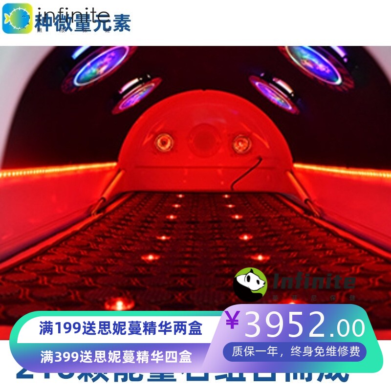 智能款石墨烯生物共振能量仓远红外线光子养生床旋磁太赫兹汗蒸仓