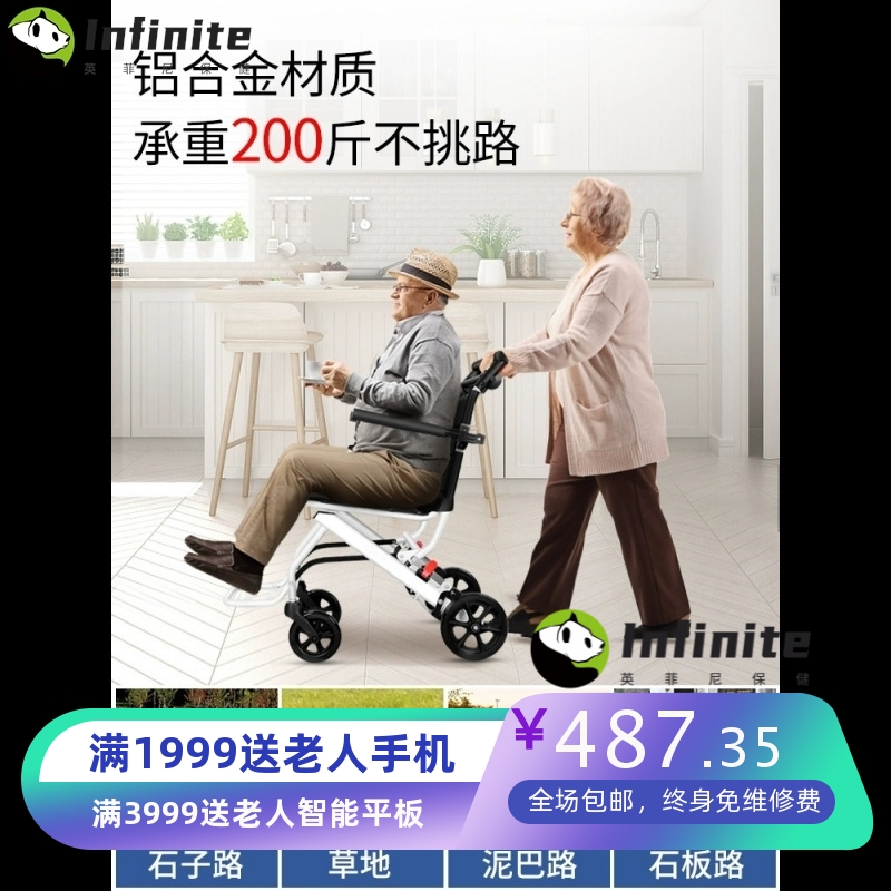 超轻铝合金轮椅可上飞机轮椅老人可折叠折叠轮椅便携式可放后备箱