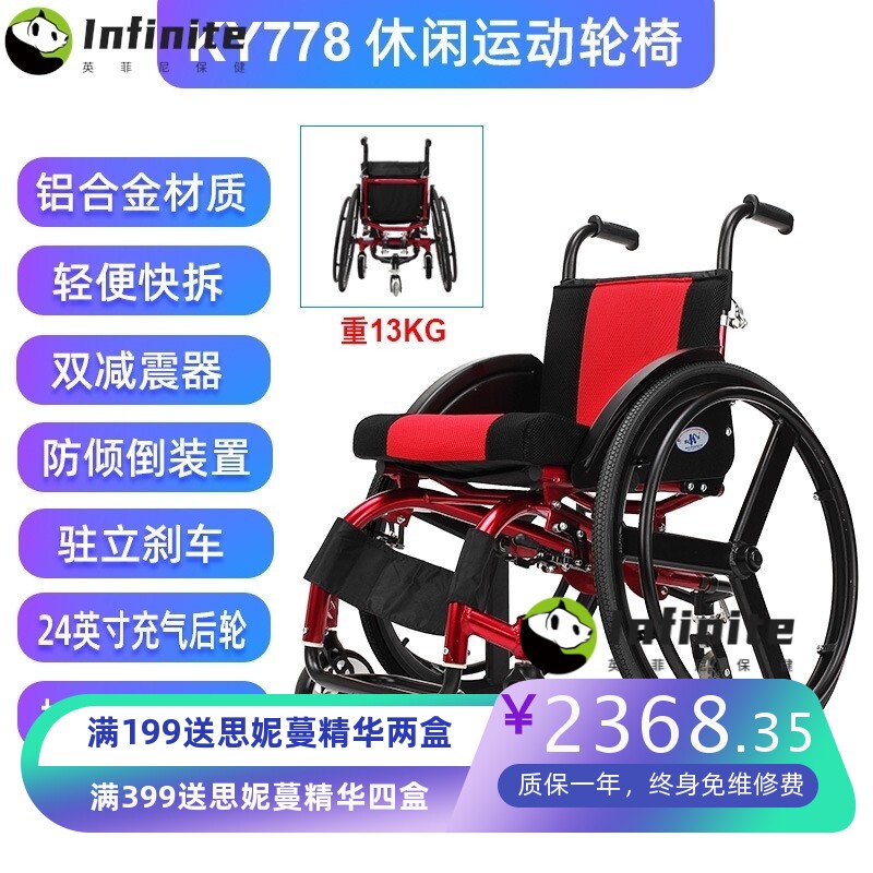 凯洋运动休闲轮椅可折叠轻便携带超轻铝合金快拆式后轮减震手推车
