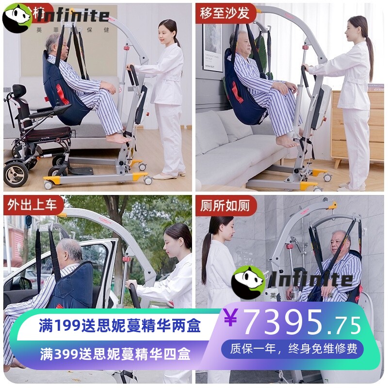 佳康顺福宏电动移位机瘫痪病人移位器护理搬动残疾卧床老人上轮椅