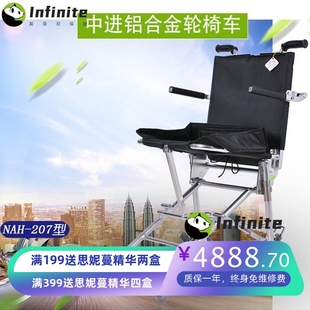 中进NAH-207航钛铝合金轮椅超轻便携 折叠可上飞机 旅行轮椅