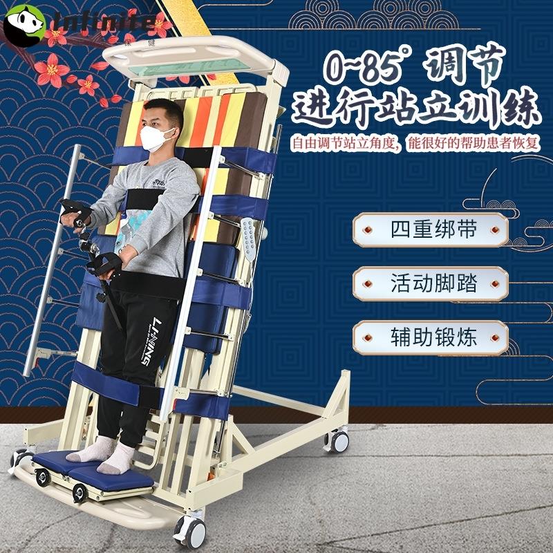 瘫痪病人护理床家用多功能医疗床电动站立床升降床康复训练直立床