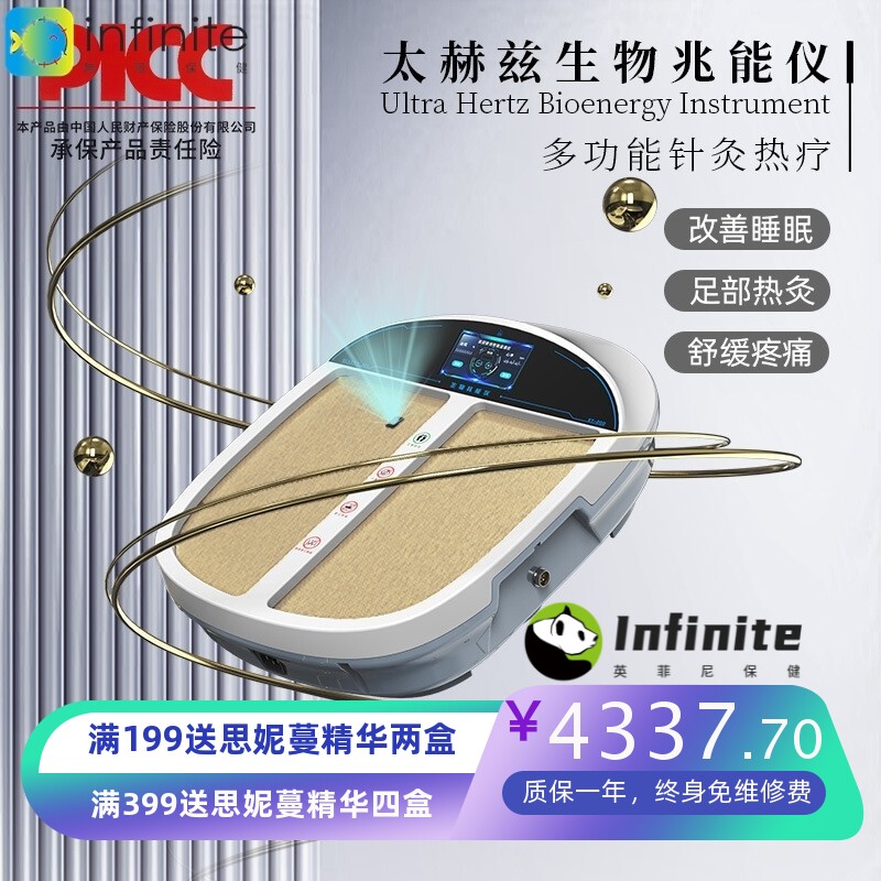 新款多功能太赫兹生物兆能仪舒经活络足疗仪家用微循环足底热疗仪