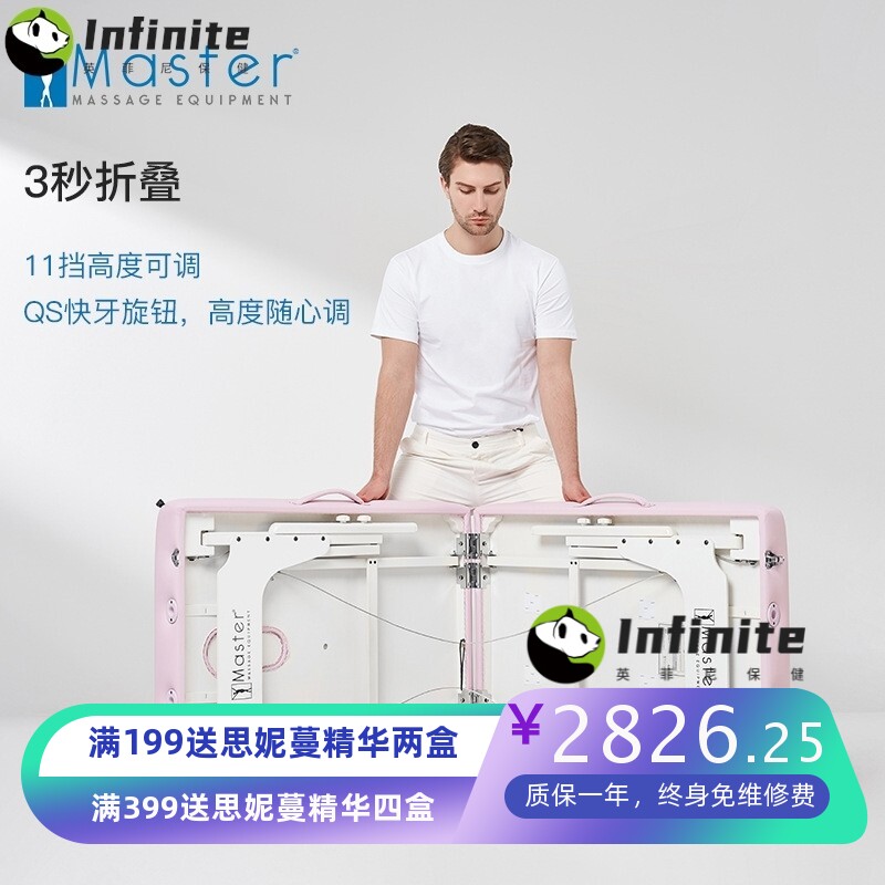 名腾Master折叠美容床便携手提 升降实榉木美容院按摩床推拿理疗