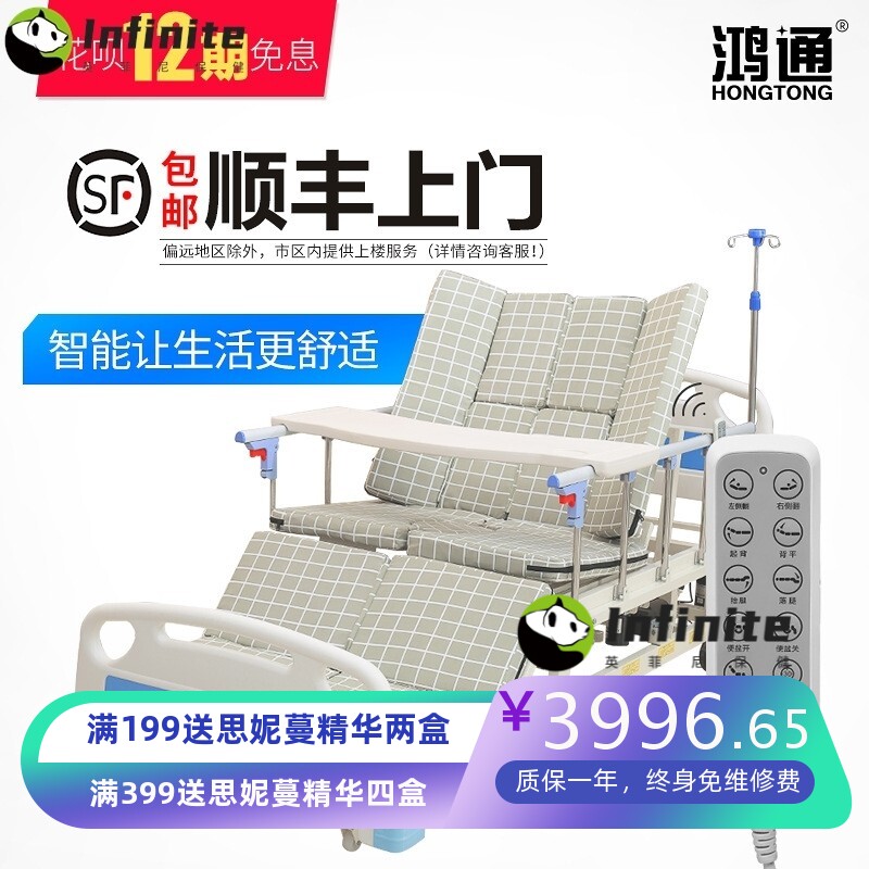 电动护理床家用多功能医疗陪护床卧床老人瘫痪全自动翻身升降病床