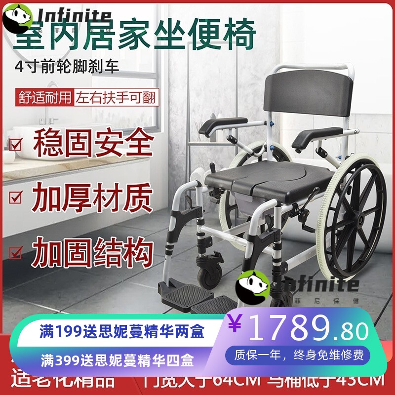 老人带轮坐便椅病人洗澡椅卫生间多功能浴室椅子孕妇大便轮椅器材