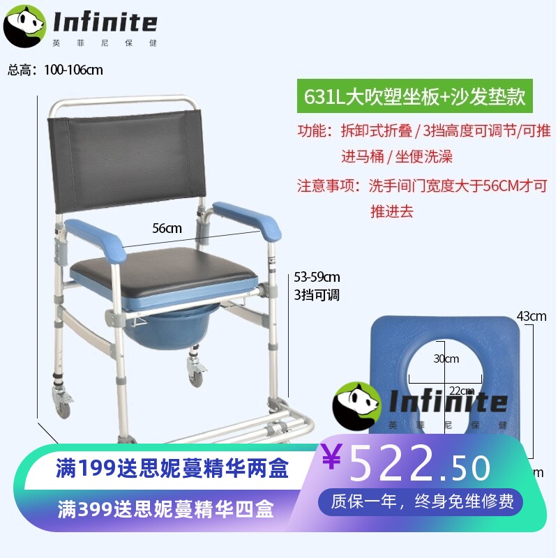 残疾人带轮坐便椅室内老人轮椅车移动马桶椅拆卸式可折叠坐便凳子