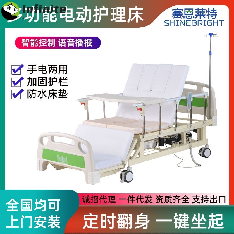 电动全曲老人护理床家用多功能翻身医疗床全自动翻身护理床