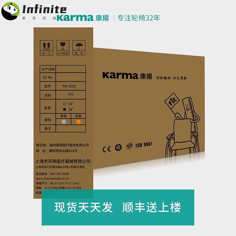 康扬轮椅折叠轻便小超轻铝镁合金便携式旅行老年老人手推车karma
