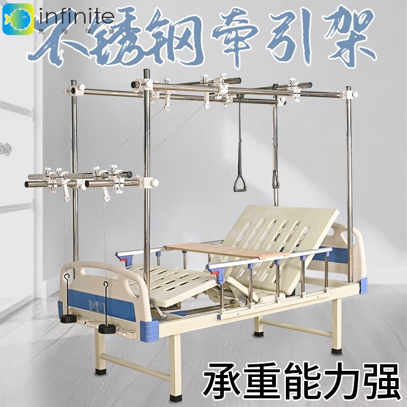 骨科牵引护理床瘫痪老人家用骨科牵引架不锈钢骨科牵引护理床