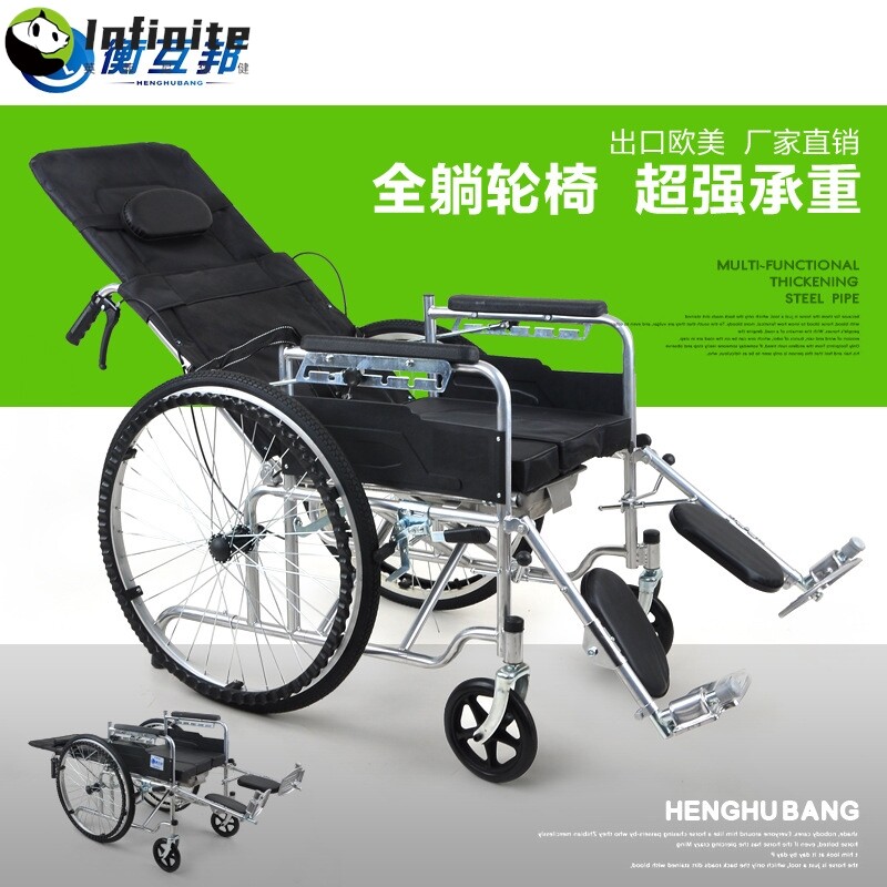 衡互邦厂家直销轮椅折叠老年带坐便全躺多功能轻便残疾代步手推车