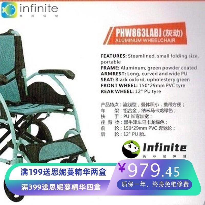 凤凰电动轮椅老年人轮椅代步车残疾人电动轮椅官方轮椅