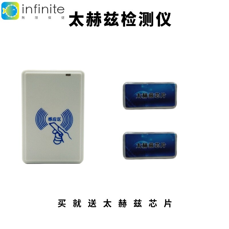 升级版小神吹太赫兹检测仪器检测皮带艾舒朗鞋梳子芯片兆能仪