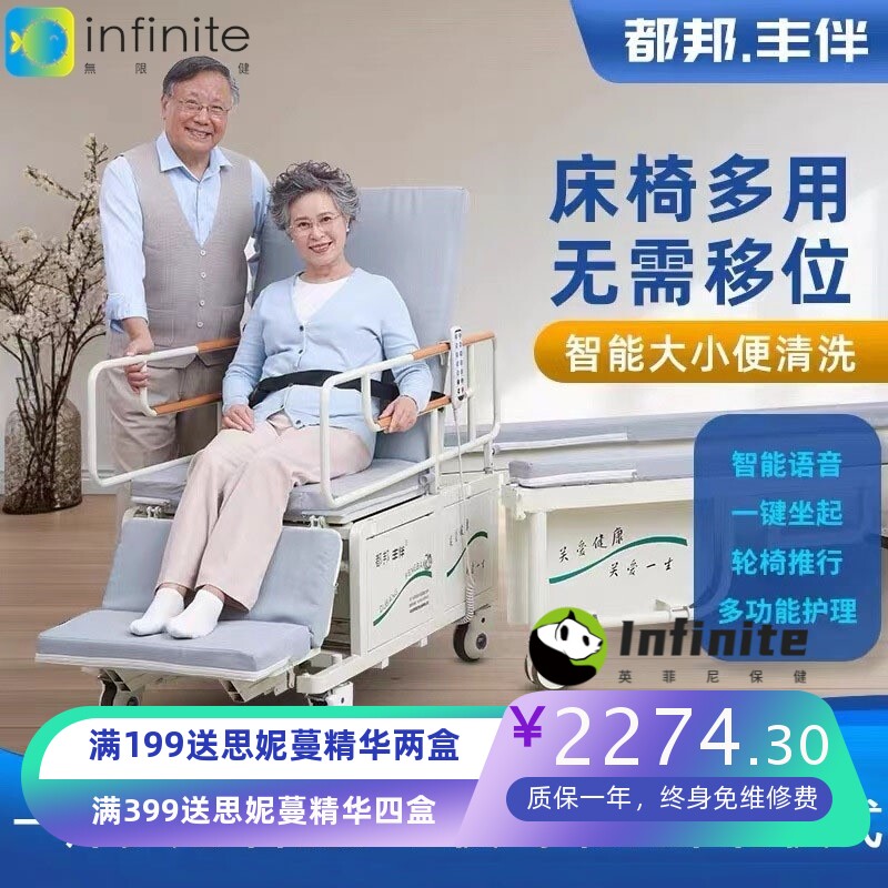 电动护理床家用多功能瘫痪老人翻身转移分离式轮椅床大小便自动洗