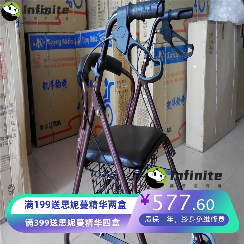 凯洋轮椅购物车KY9144L助行器铝合金老人购物轮椅车 带轮带座助