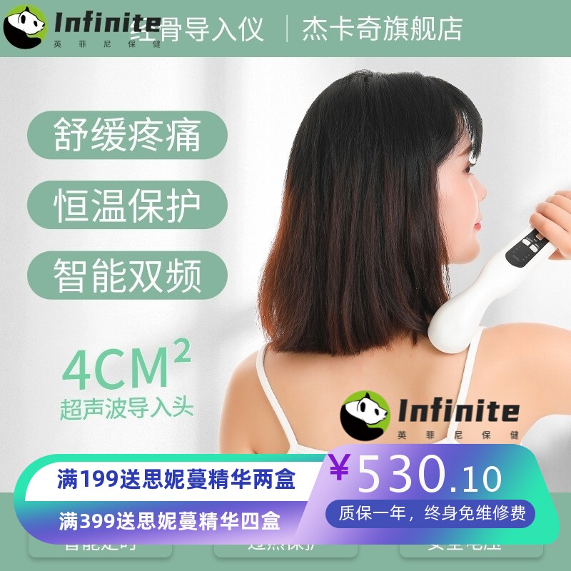 家用超声波理疗仪缓解疼痛网球肘颈椎腰椎盘软组织关节腱鞘按摩器