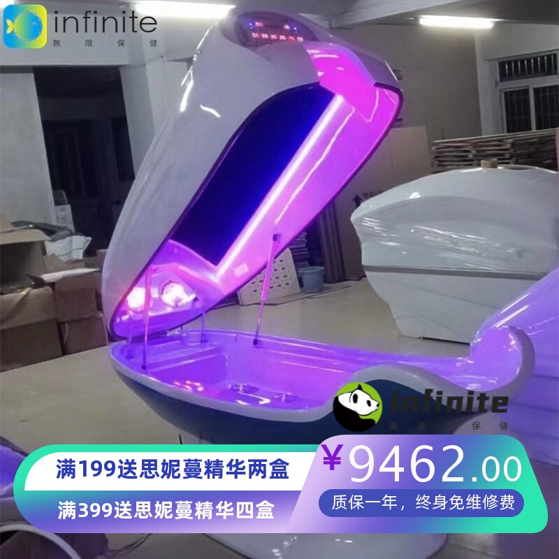 太赫兹太空舱保健美容石墨烯旋磁能量汗蒸远红外理疗仓人体熵减仪