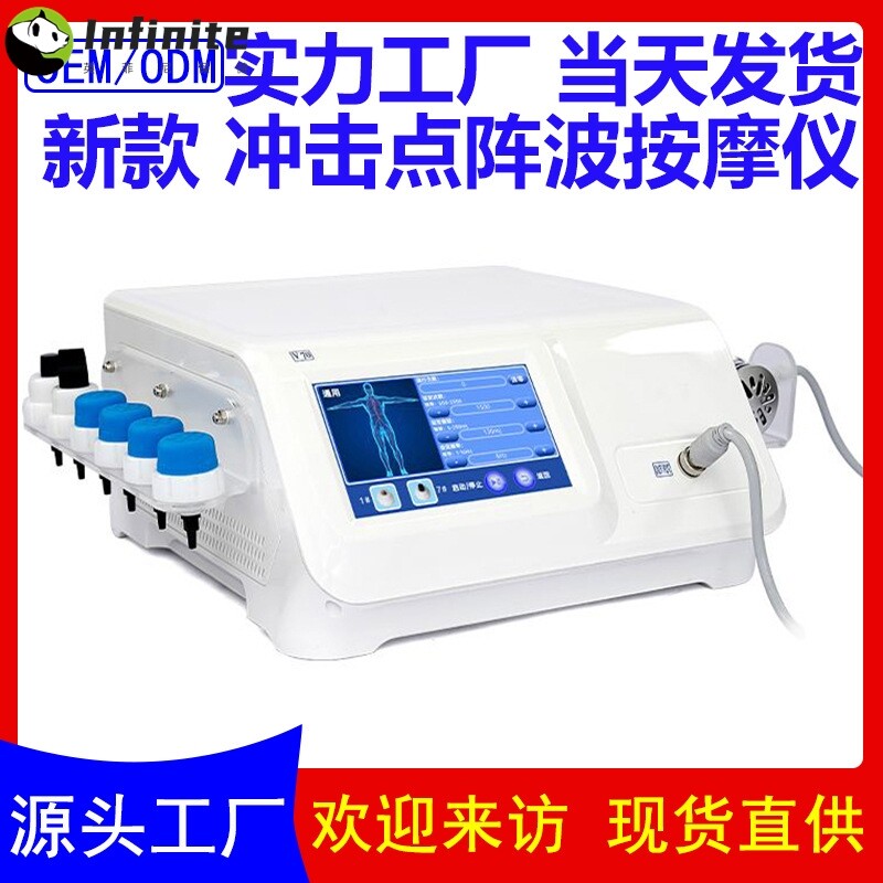 冲击波理疗仪V70 电磁点阵冲击波疼痛理疗按摩仪器外贸货源头工厂