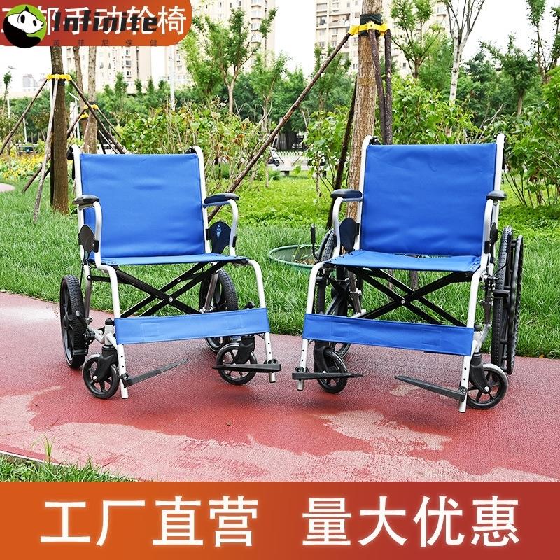 互邦手动轮椅铝合金HBL12老年人轮椅残疾人轮椅残联养老院合作