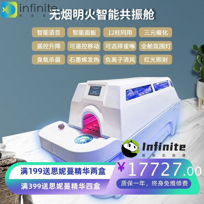 卡丹斯石墨烯光子艾灸仓艾灸床太赫兹养生太空舱干蒸仓养生一体机