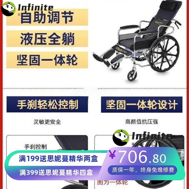 便携式折叠轮椅手推轻便瘫痪老年老人轮椅半躺普通全躺带坐便椅子