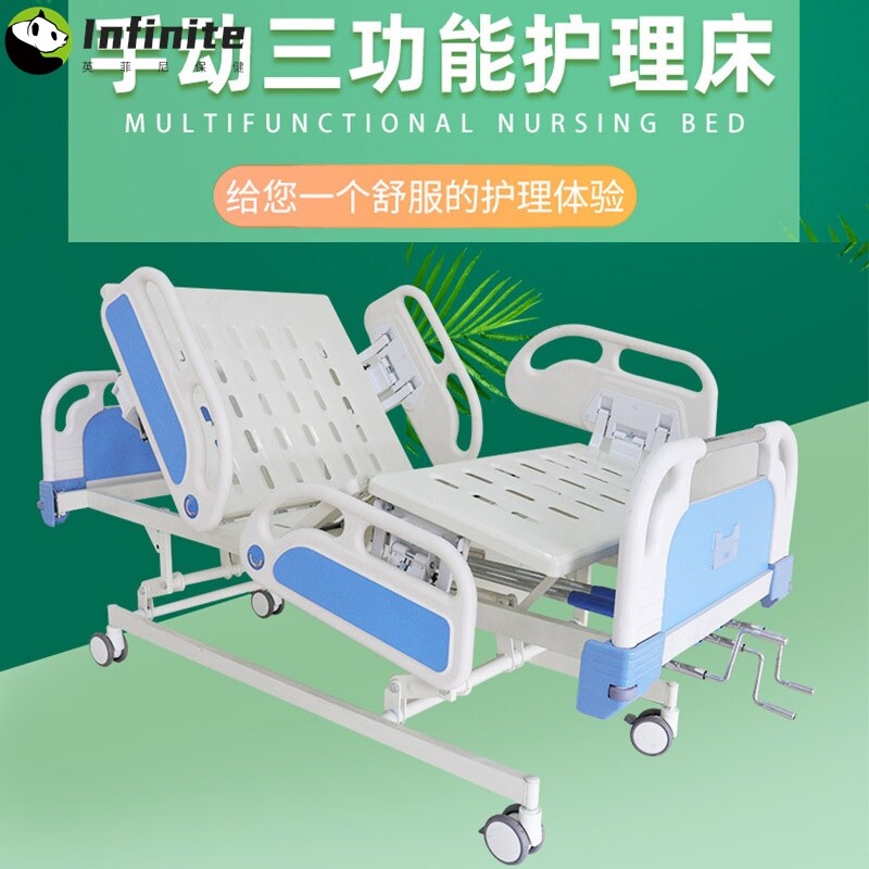 三摇病床手动三功能升降床多功能护理床ICU病床康复床重症监护床