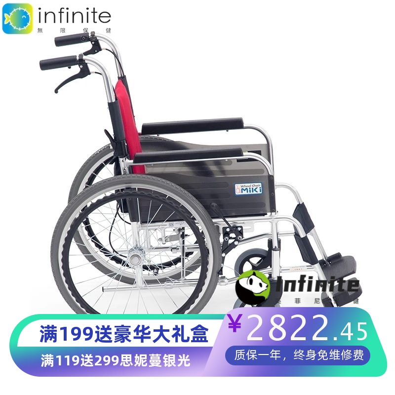 MIKI 儿童轮椅MPT-40(ER) 家用轻便可折叠瘦小老人小孩代步轮椅