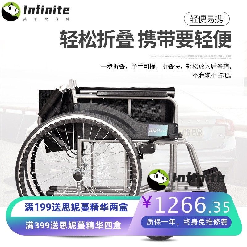 互邦手动轮椅HBL6-SZ折叠轻便铝合金老人手推车代步互帮轮椅