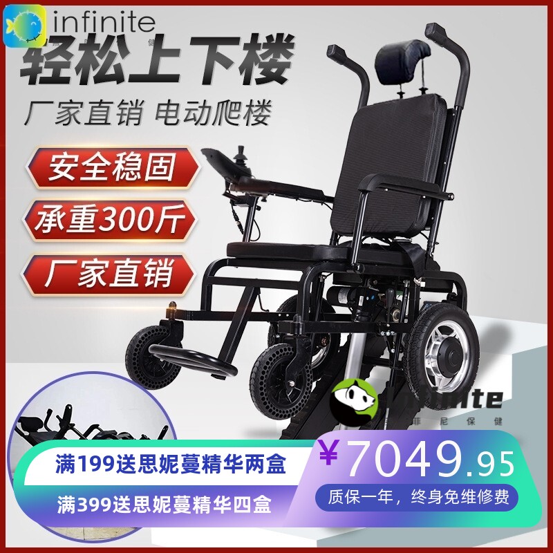 分体式电动爬楼轮椅老人残疾人智能全自动上下楼梯折叠轻便爬楼机