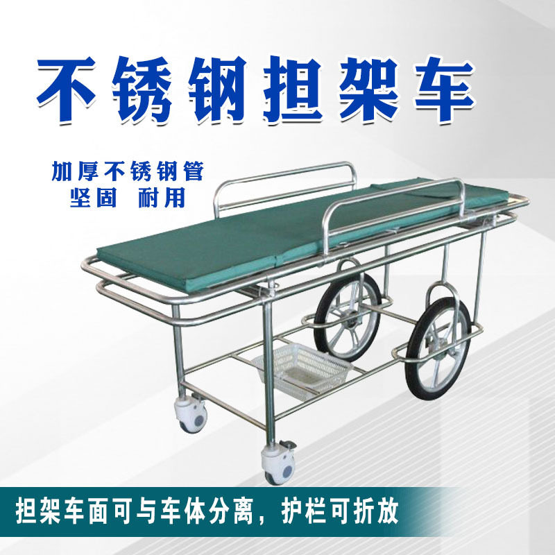 ABS院方用胃镜检查转运车