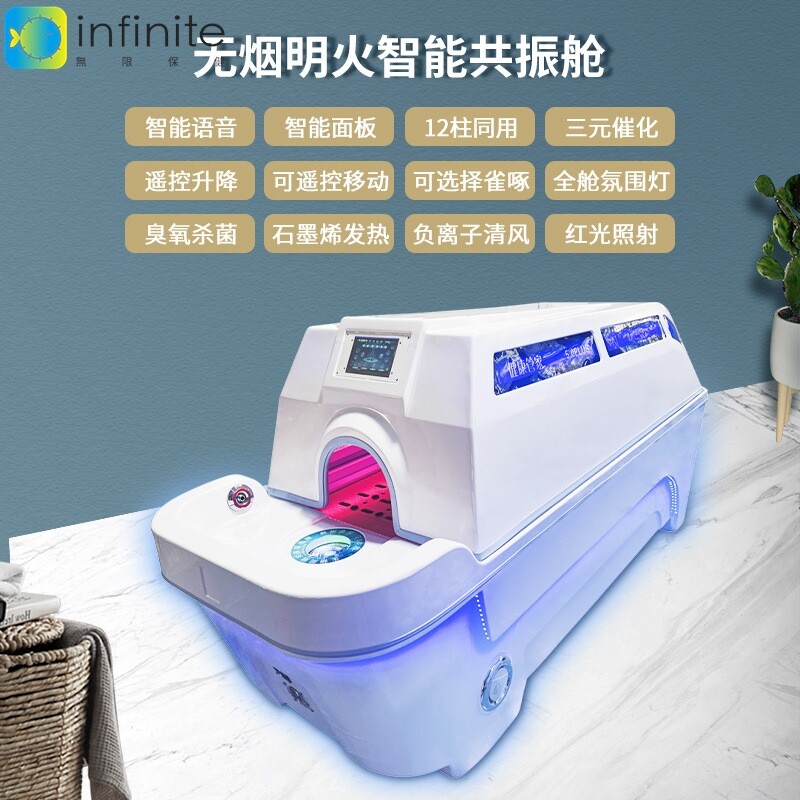 卡丹斯石墨烯光子艾灸仓艾灸床太赫兹养生太空舱干蒸仓养生一体机