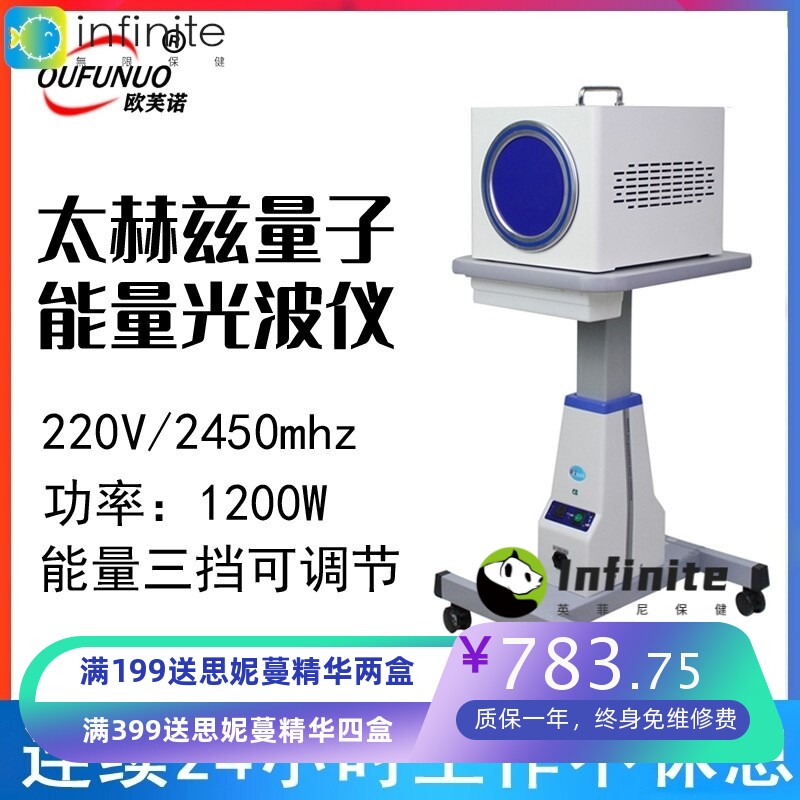 销售量子光波太赫兹养生热疗仪 能量排湿寒全息热炙 小钢炮消融仪