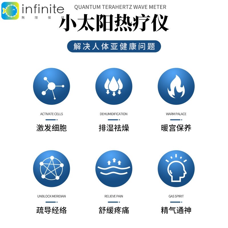 小太阳太赫兹热疗仪光照细胞修复仪经络疏通排湿光波养生理疗仪器