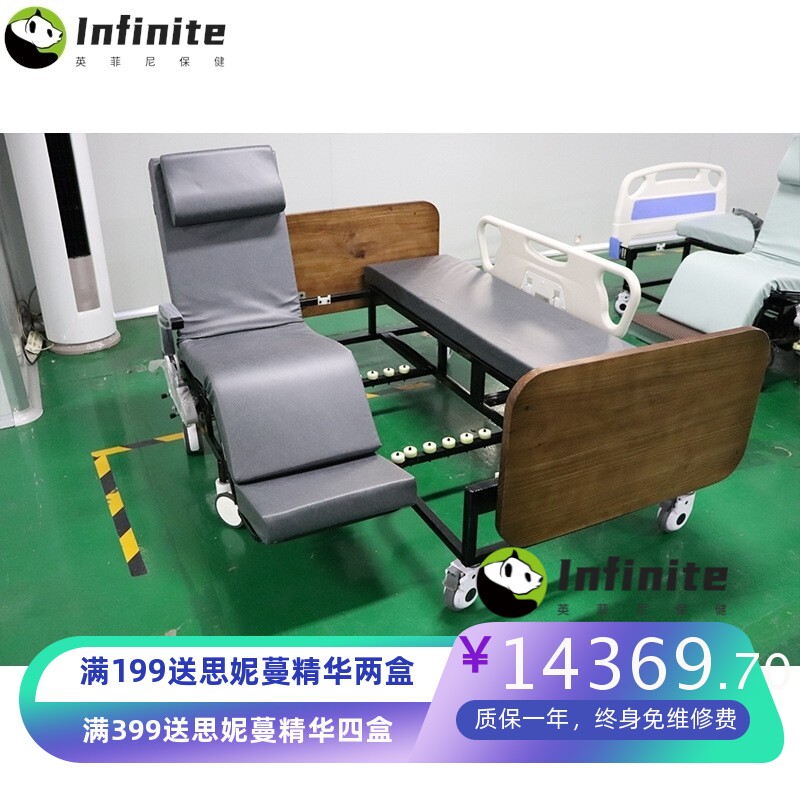 智能多功能护理床(生态实木床头床尾板+ABS可升降护栏)型号A08-H