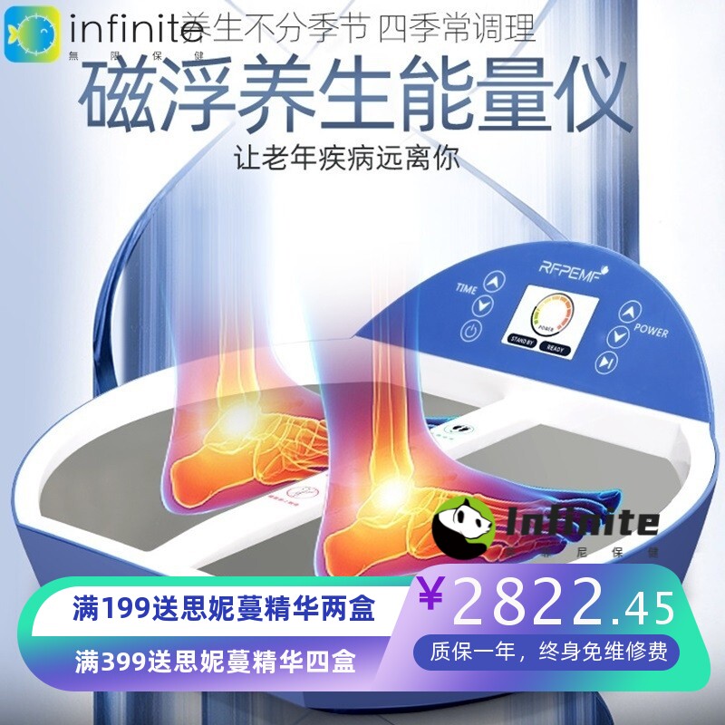 磁浮能量仪太赫兹生命磁悬浮足疗仪细胞热疗仪器美容院家用仪器
