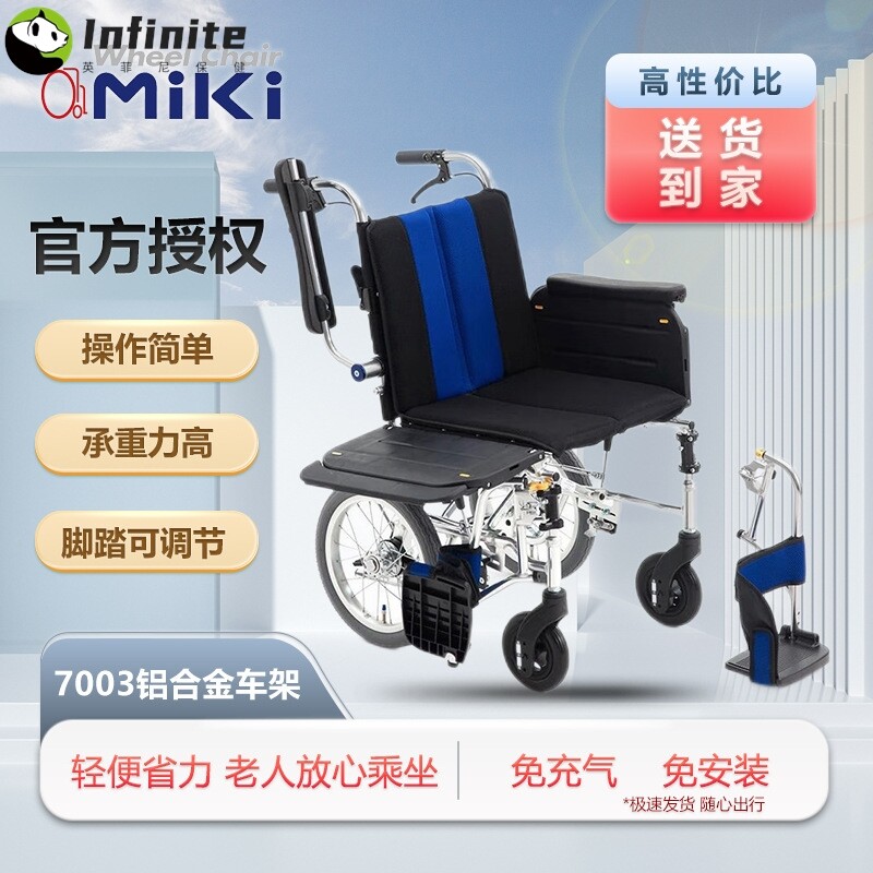 MIKI轮椅 LK-2/LK-3 背靠可调家用便携折叠 老人免充气多功能轮椅
