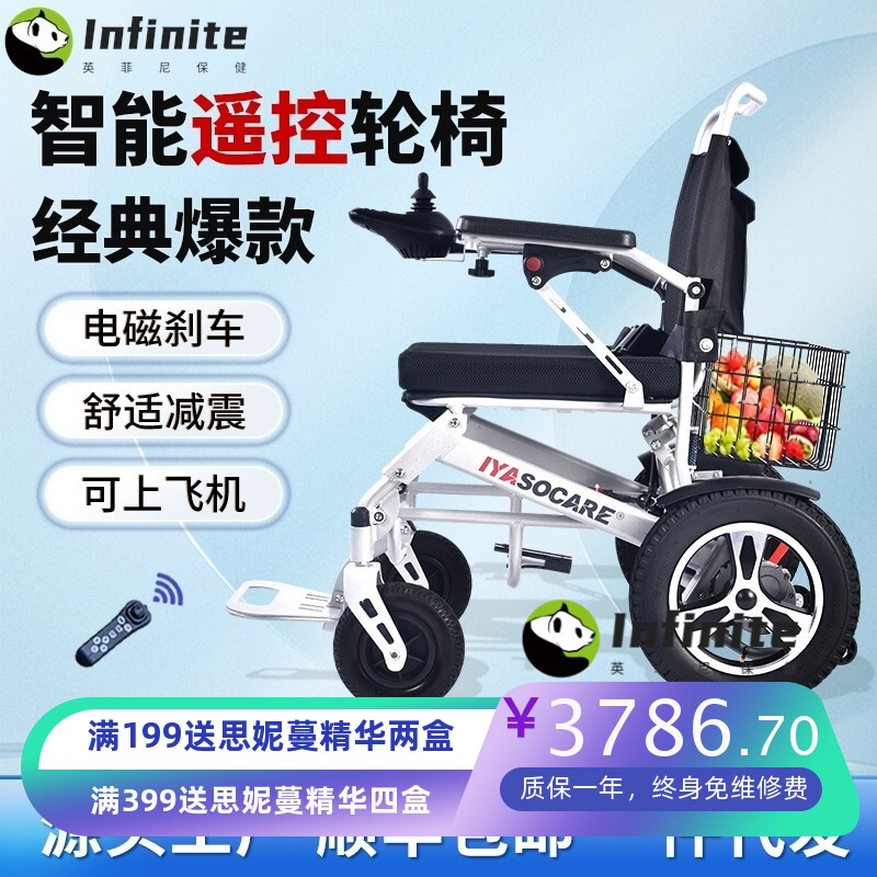 铝合金轻便电动轮椅折叠智能全自动工厂直发老人残疾人电动代步车