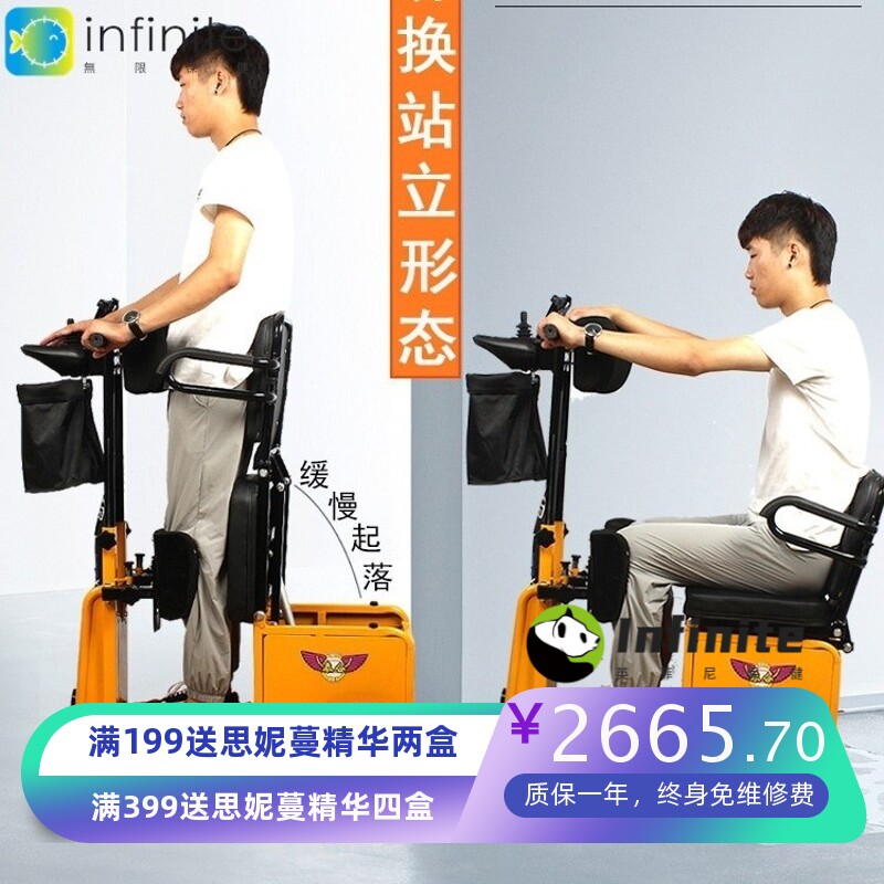 泰合电动站立行走轮椅车辅助站立康复助行器残疾人四轮代步车截瘫