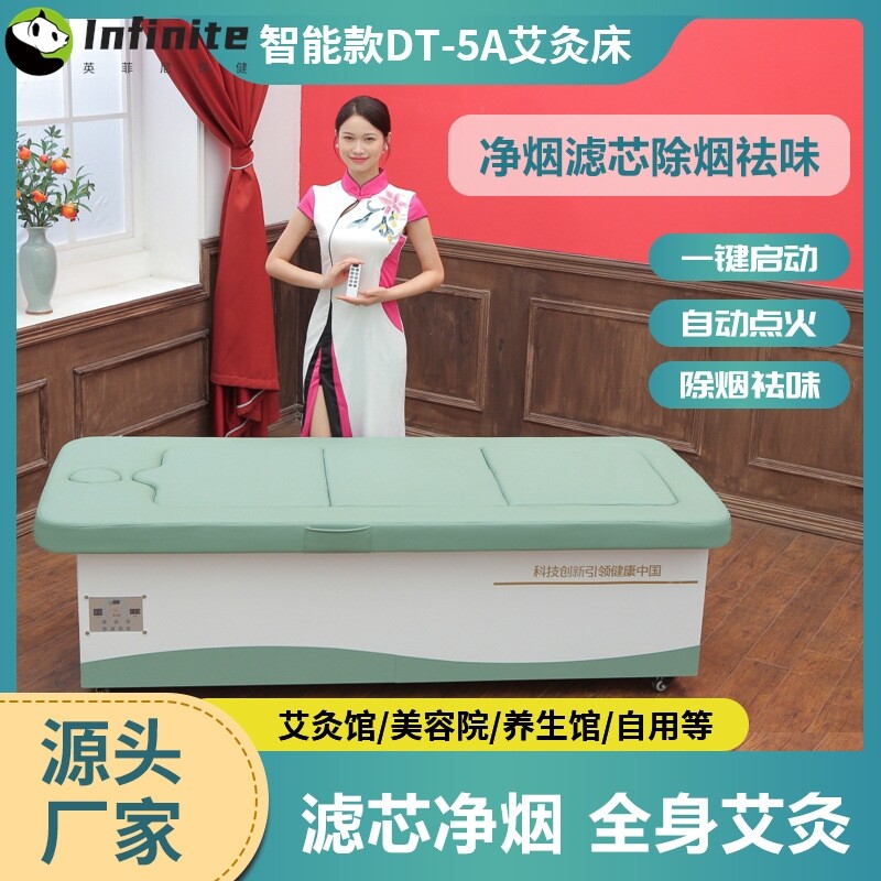 5A新款全自动点火摇摆净烟艾灸床多功能美容院理疗馆汗蒸床艾炙床