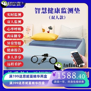 智能养老生命体征监测垫远程看管孤寡老人空巢老人智慧养老监测垫