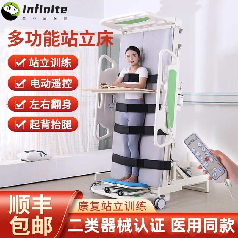 电动站立护理床家用康复训练器材瘫痪病人床老人多功能护理卧床病