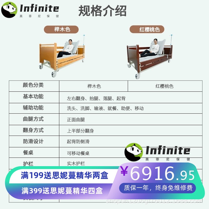 永辉电动护理床家用多功能瘫痪病人老人全自动翻身床医护医院病床