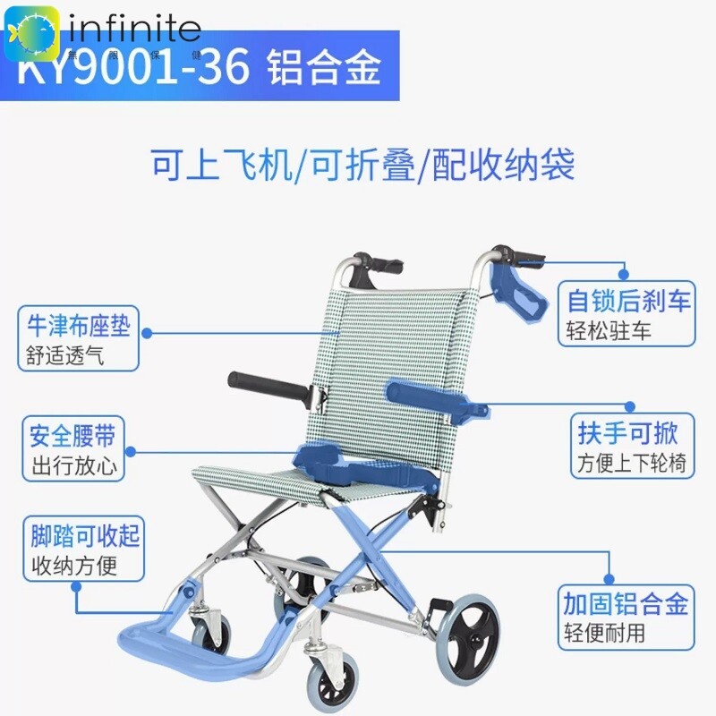 凯洋轮椅可折叠轻便小型便携可上飞机铝合金旅行手推代步车KY9001