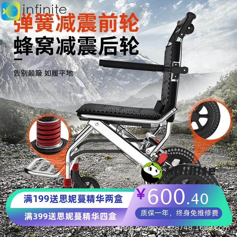 轮椅轻便折叠老人代步简易小型便携旅行超轻老年人专用手推车