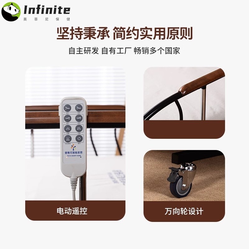 福老舍居加宽款电动多功能护理床左右翻身家用适老化床医院瘫痪床